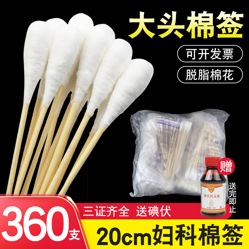 医用妇科棉签大头棉签