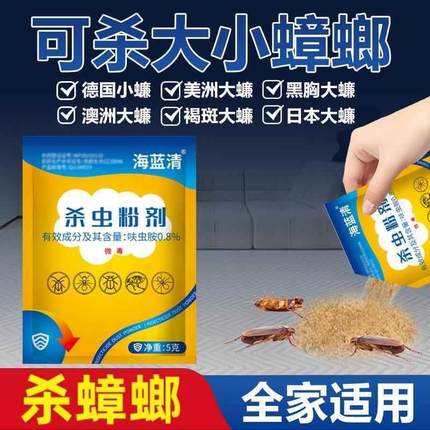 灭蟑螂蚂蚁非无毒家用全窝端虫卵双杀药粉末特效强效去除杀虫粉剂