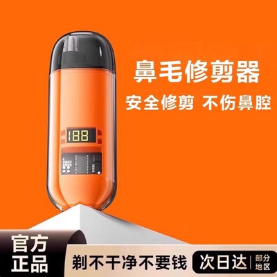 便携电动鼻毛修剪器男士充电式鼻孔剃刮毛工具女剪刀清理