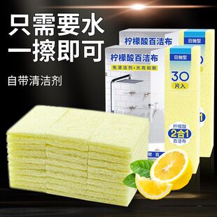 柠檬酸百洁布去除水垢清洗剂卫生间浴室玻璃不锈钢清洁家用