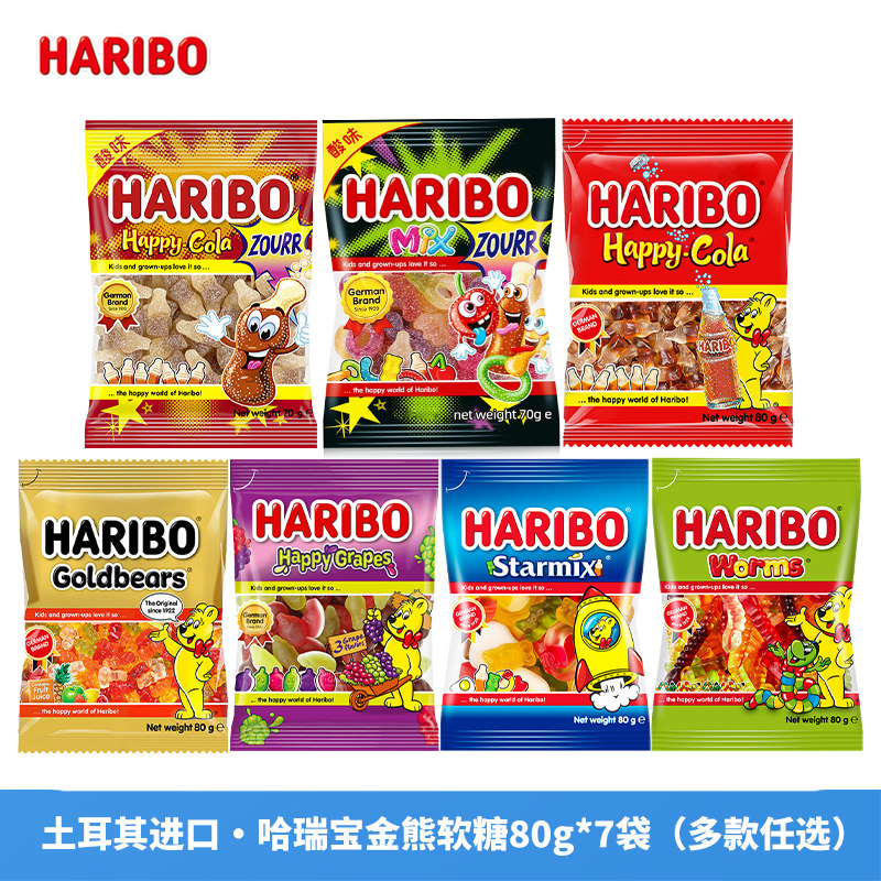 土耳其进口HARIBO哈瑞宝金熊橡皮糖80g*7袋小包装qq软糖儿童糖果