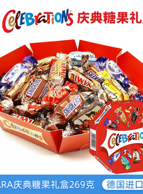 德国进口mars什锦巧克力糖果269g庆典礼盒生日年货送礼婚庆喜糖果