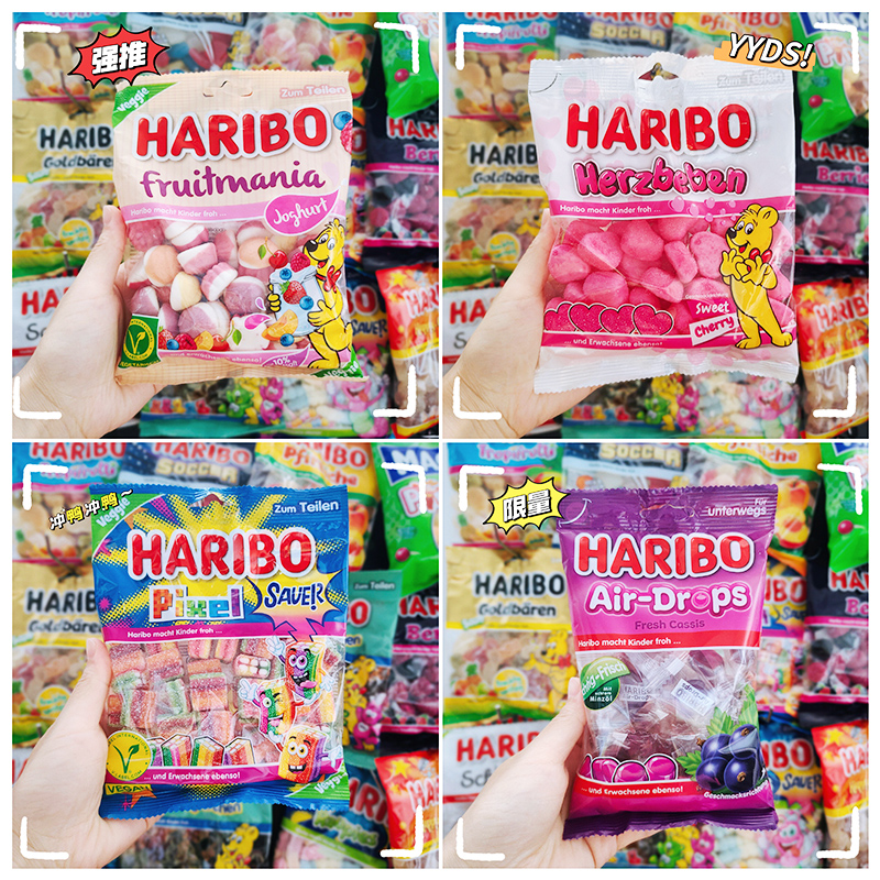 德国进口Haribo哈瑞宝水果酸奶果味软糖160g酸甜果汁qq糖果零食