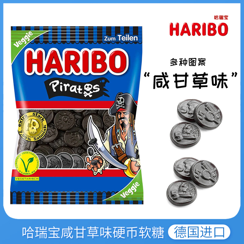 德国进口Haribo哈瑞宝咸甘草味软糖175克吃播同款整蛊怪味甘草糖