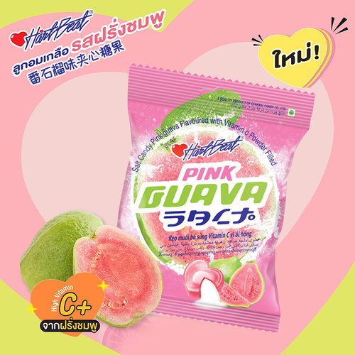 泰国进口Hart Beat蔓谷女孩咸番石榴味糖果维生素C夹心芭乐硬糖