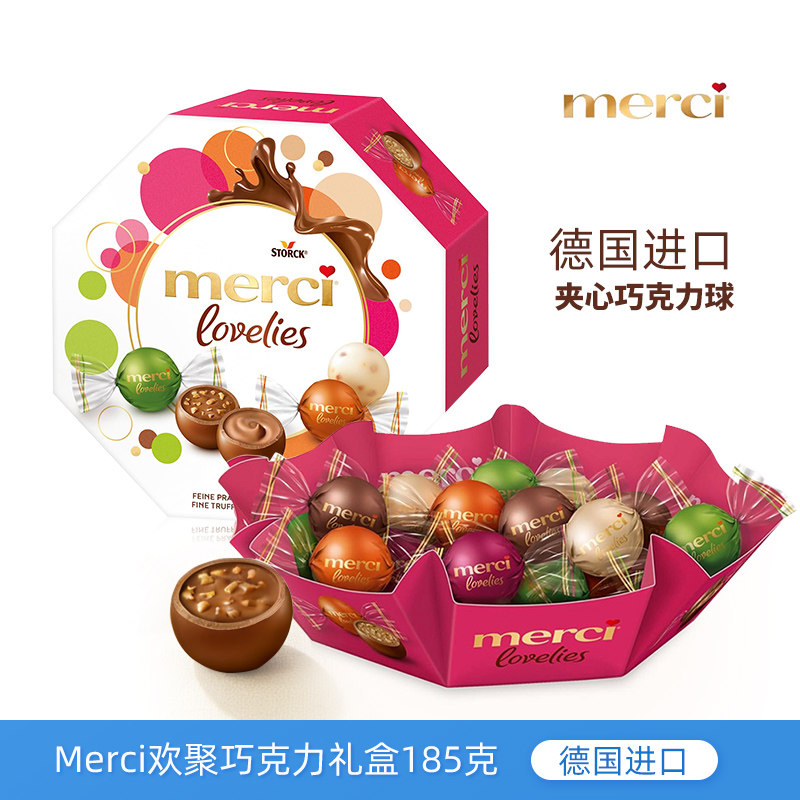 德国进口Merci蜜思夹心果仁巧克力球分享装185g礼盒年货零食送礼