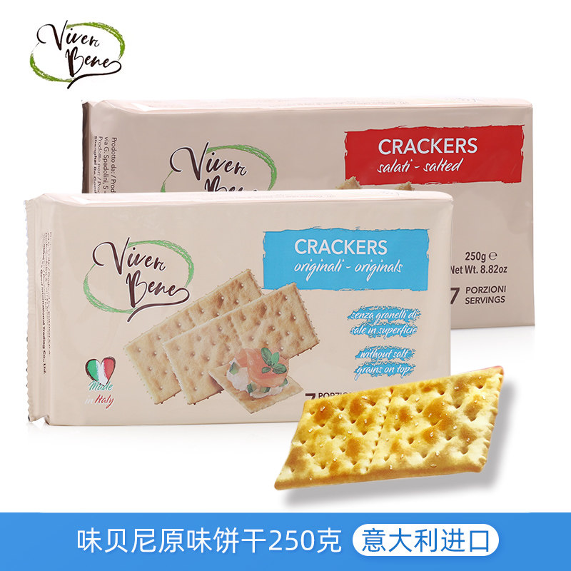 意大利进口viver bene味贝尼原味咸味薄脆苏打饼干250g下午茶点心,零食/坚果/特产,发酵饼干,淘宝优惠券,粉丝福利购,淘宝优惠卷