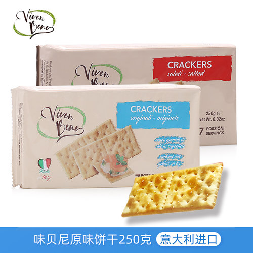 味贝尼原味咸味薄脆苏打饼干