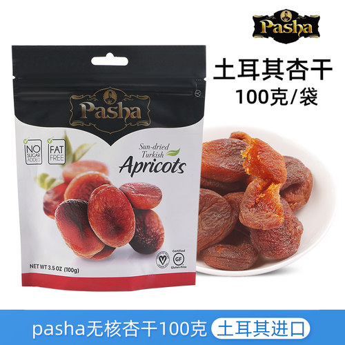 土耳其进口pasha帕夏杏干100g