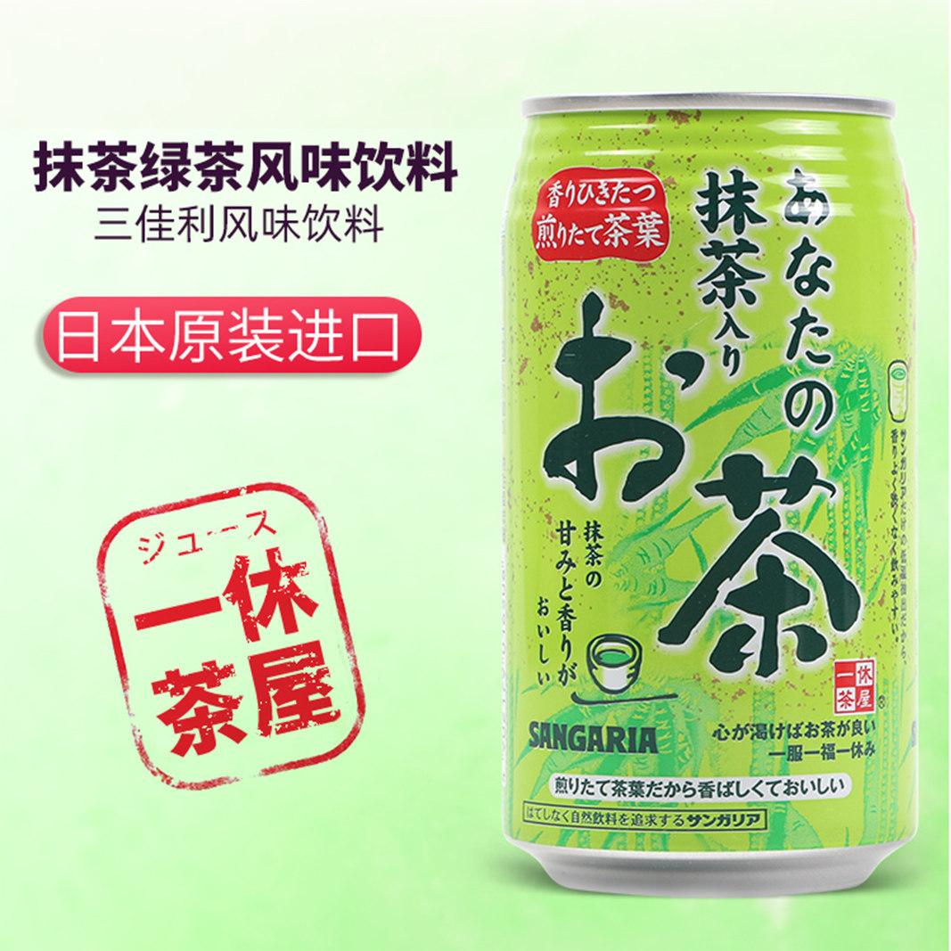 清爽解腻日本进口抹茶饮料0脂肪图片