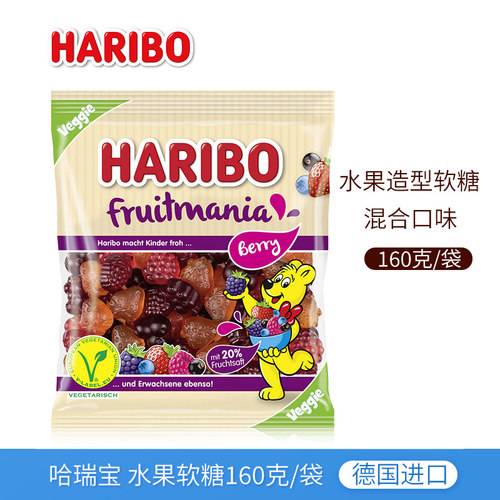 德国进口哈瑞宝水果造型软糖