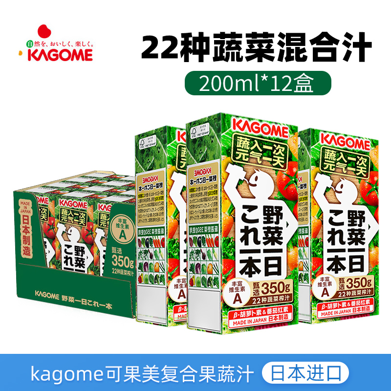日本进口kagome可果美混合果蔬汁
