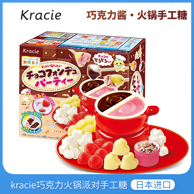 日本进口Kracie嘉娜宝火锅派对手工糖果儿童DIY趣味食玩糖果玩具
