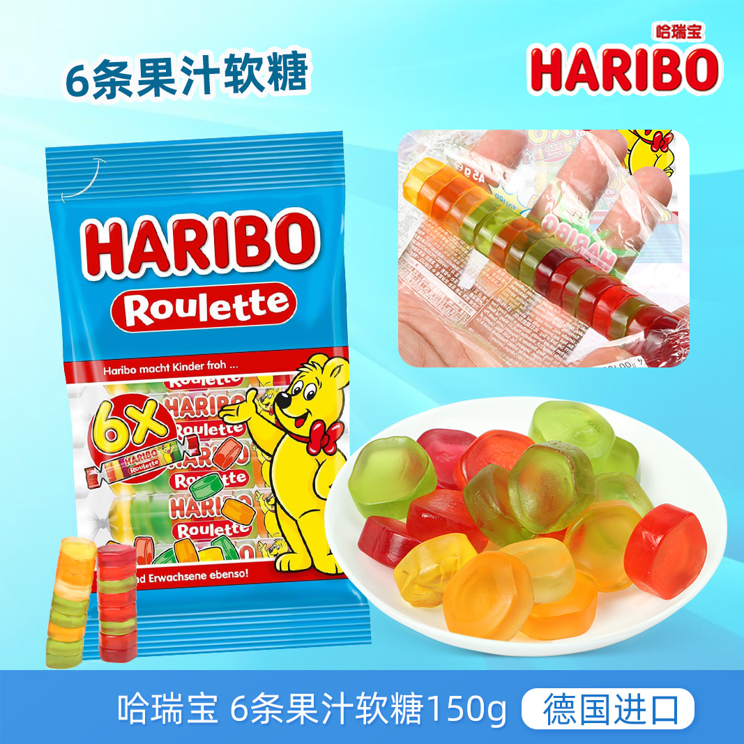aribo哈瑞宝6条装果汁软糖