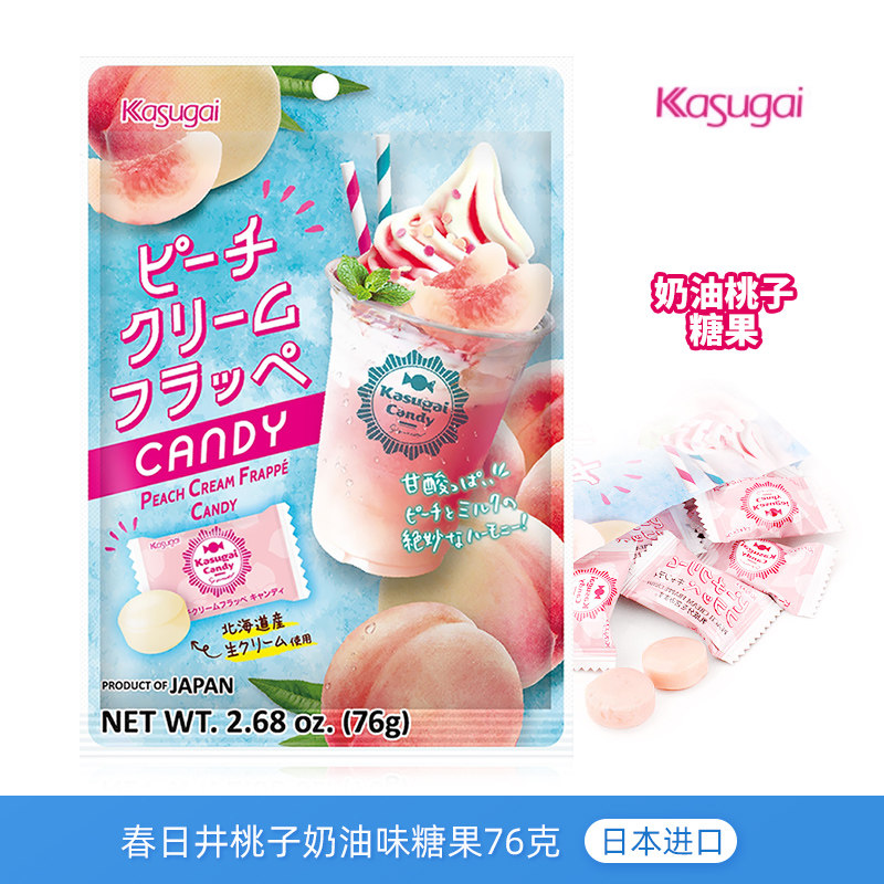 日本进口kasugai春日井冰淇淋桃子奶油味糖果76g休闲零食喜糖硬糖