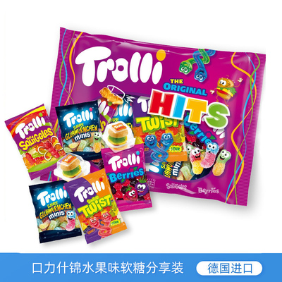 德国进口Trolli口力什锦水果味软糖分享装橡皮糖儿童酸味糖果喜糖