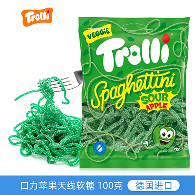 Trolli口力苹果酸味天线糖