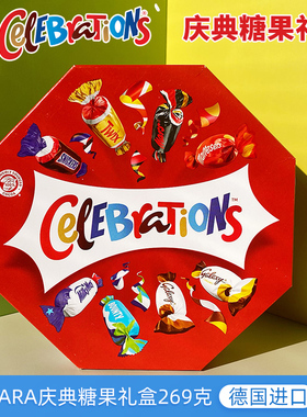 德国进口MARS庆典糖果礼盒269g什锦混合巧克力糖果零食年货礼物