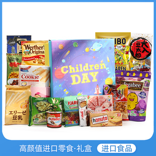 国外进口零食大礼包整箱送女友礼物高档食品礼盒儿童网红年货送礼