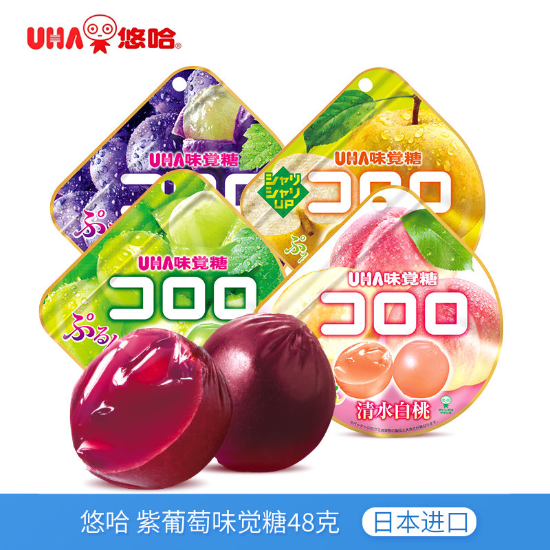 日本进口UHA悠哈味觉糖葡萄青提白桃味果汁软糖40g网红爆浆软糖