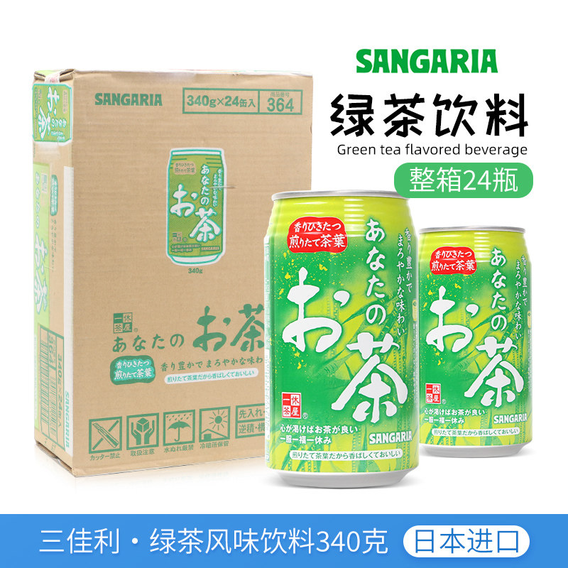 日本进口三佳利绿茶味饮料图片
