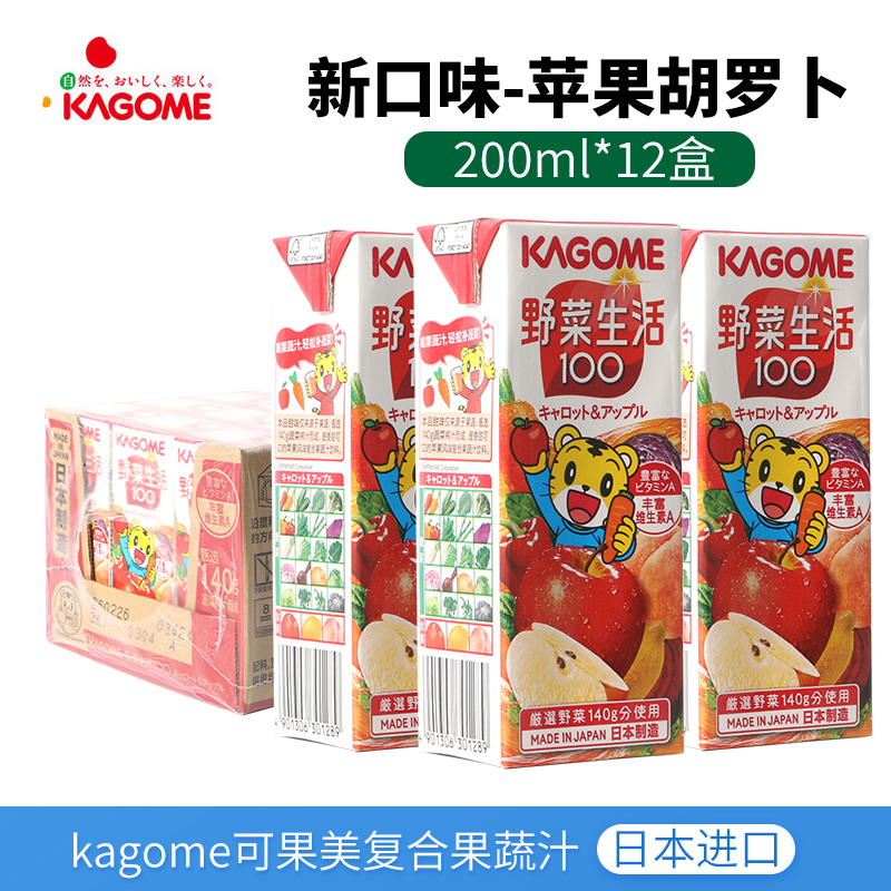 可果美胡萝卜苹果风味饮品
