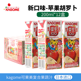 日本进口可果美复合果蔬汁饮料胡萝卜苹果风味饮品整箱200ml 12瓶