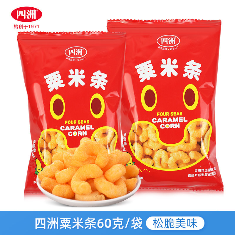 四洲粟米条原味松脆玉米条60g*2袋休闲膨化零食办公室聚餐小吃