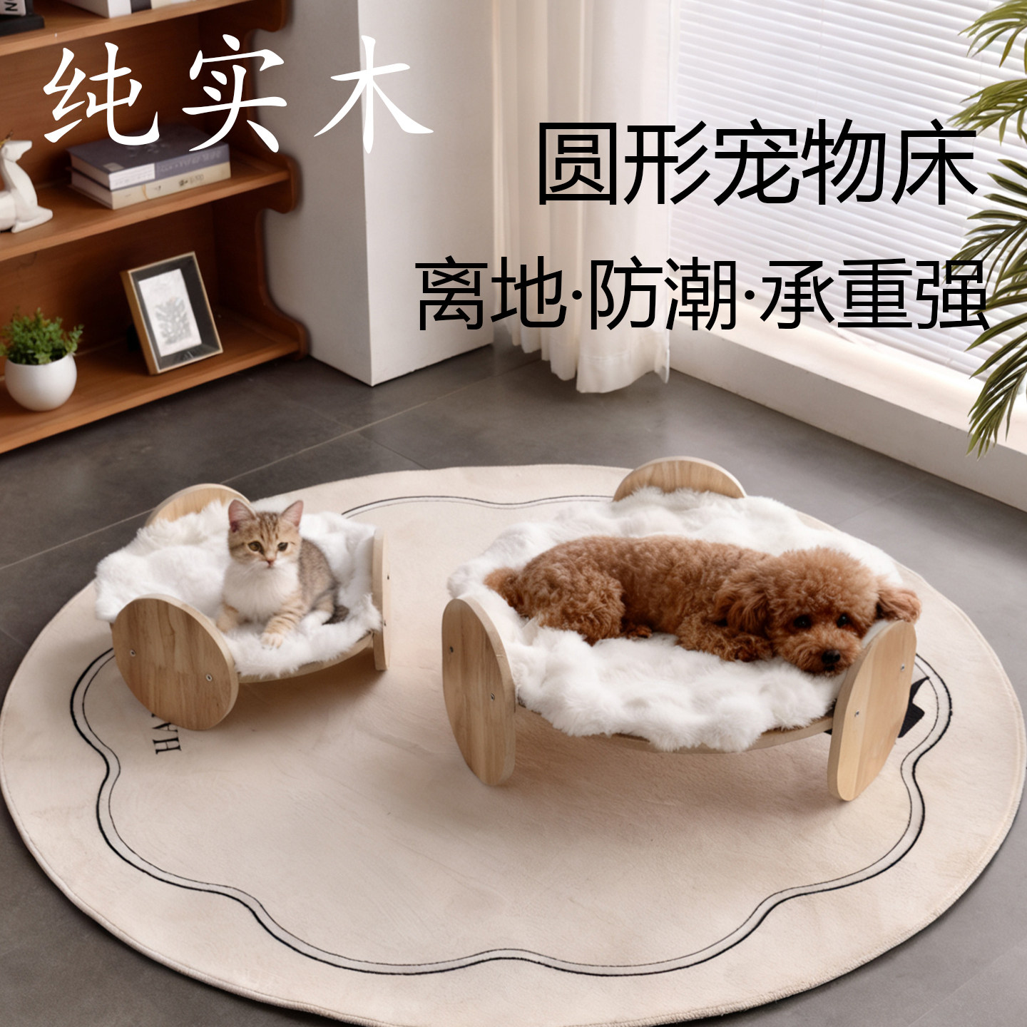 狗狗床离地宠物床实木猫床小中大型犬狗窝床圆形防潮猫窝四季通用