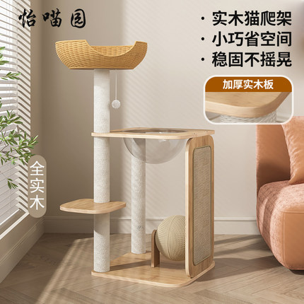 实木猫爬架家用不占地猫咪玩具猫抓板猫窝猫树一体太空舱猫抓柱子