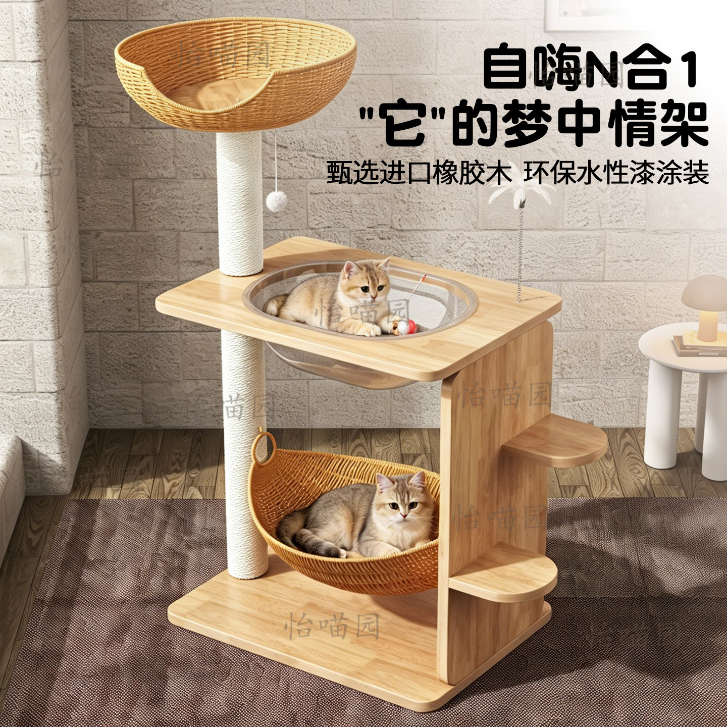 实木猫爬架猫窝一体加大太空舱