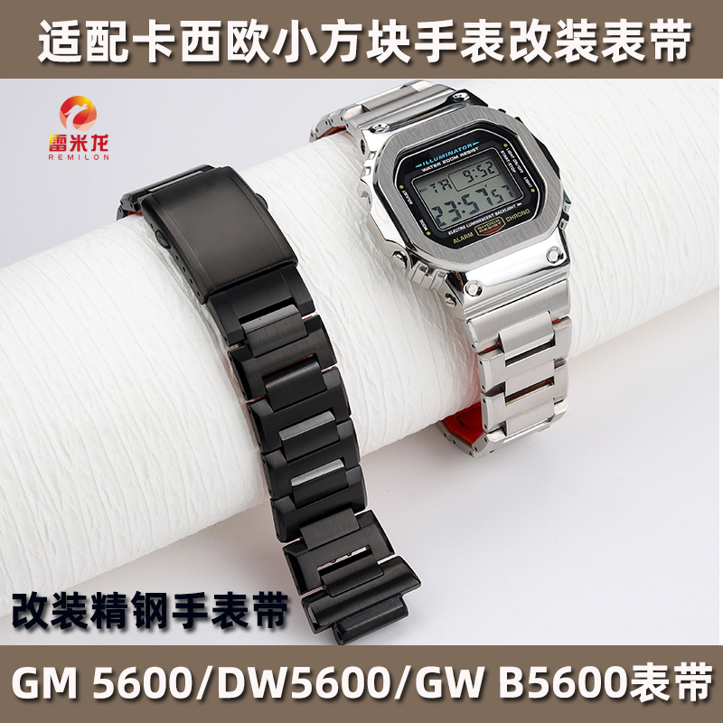 适配卡西欧G-SHOCK小方块改装精钢表带3229 GM-5600 DW5600手表改装金属表带配件-封面