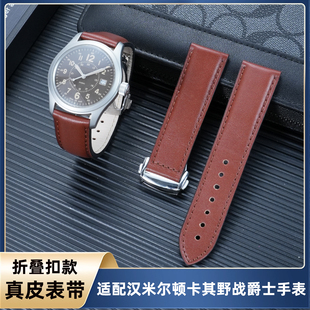 适配汉米尔顿表带 复古折叠扣真皮手表带 20mm 22mm 汉密尔顿卡其野战爵士飞行员美国经典系列棕色牛皮表带