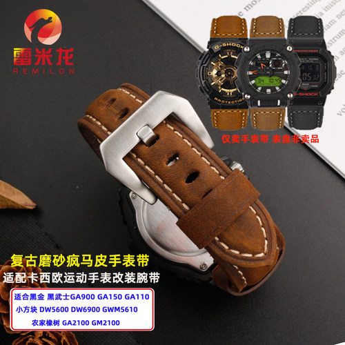 REEMILONG/雷米龙卡西欧改装表带
