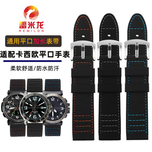 雷米龙卡西欧加长硅胶手表带