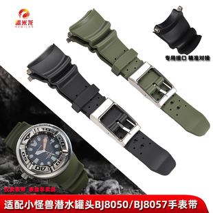 适配西铁城光动能小怪兽手表表带BJ8050潜水罐头BJ8057潜水表链配件树脂硅胶手表带男