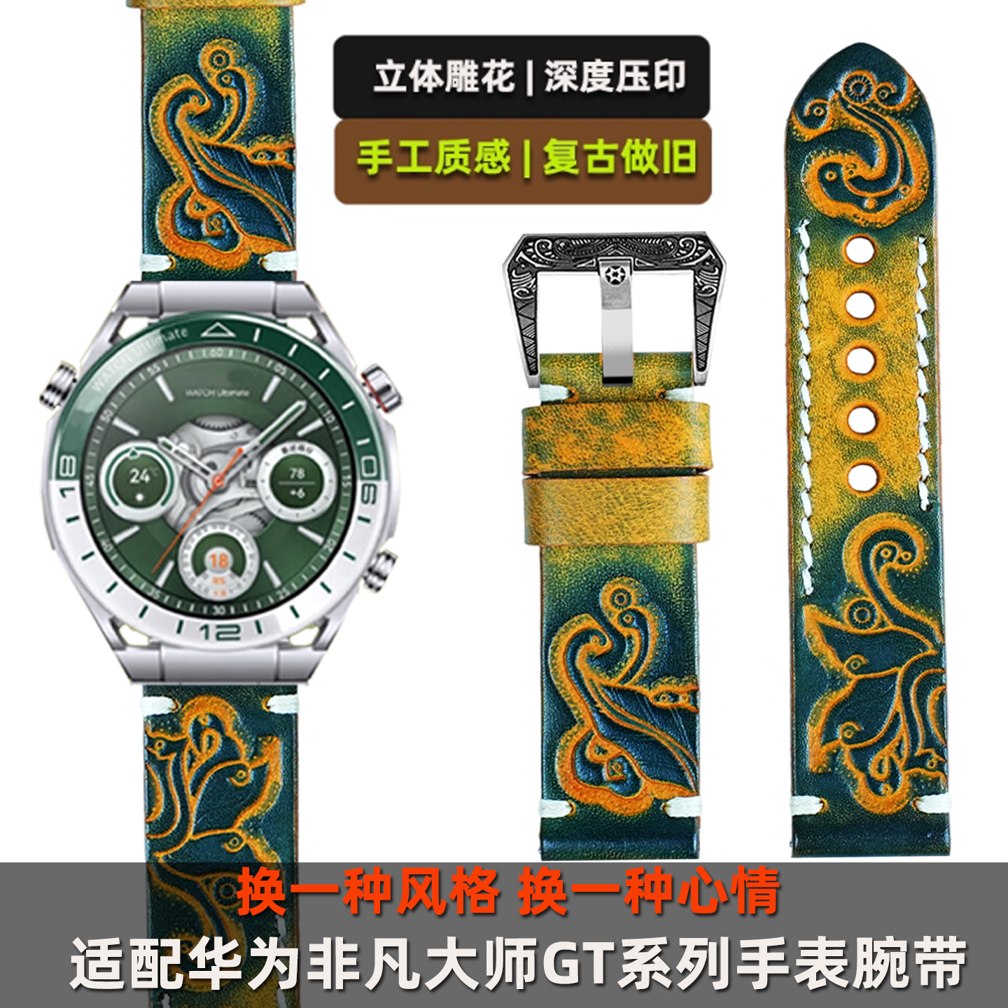 复古雕花蔓藤纹真皮手表带