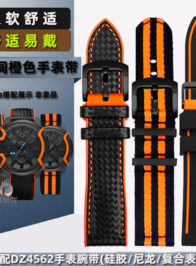 雷米龙间橙色撞色手表带配件 适配迪赛DIESEL手表DZ4562指挥系列黑间橙色尼龙真皮硅胶表带男