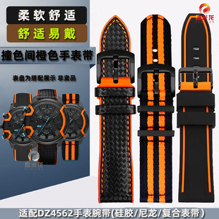 雷米龙间橙色撞色手表带配件 适配迪赛DIESEL手表DZ4562指挥系列黑间橙色尼龙真皮硅胶表带男
