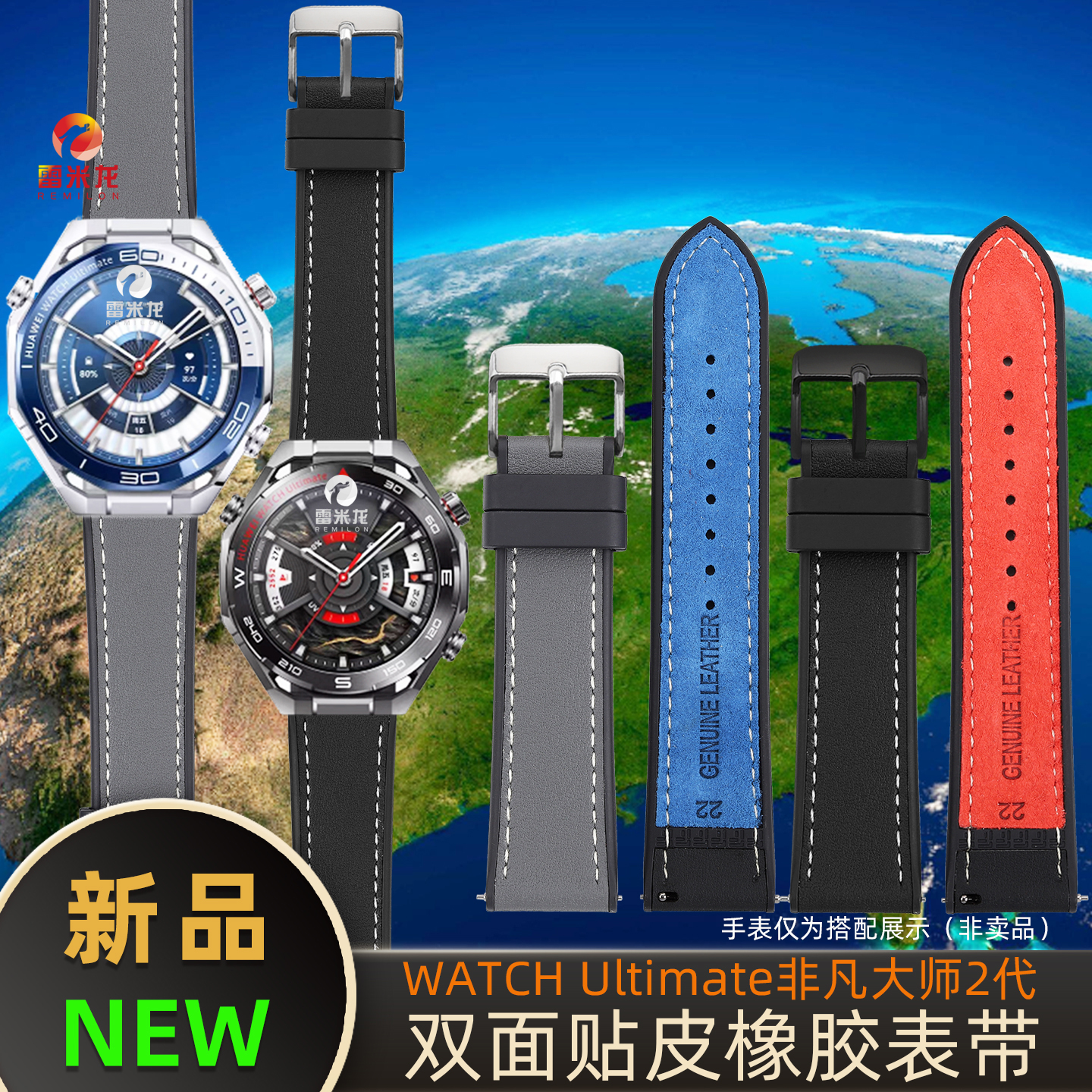 适用华为Ultimate2高品质表带