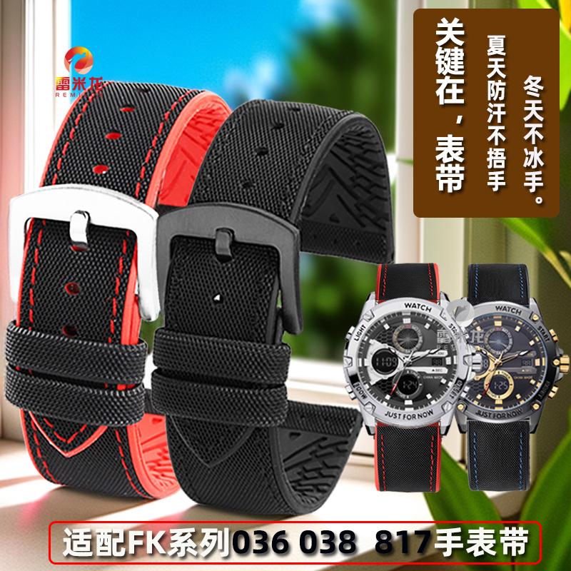 REEMILONG/雷米龙飞克运动手表带
