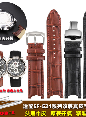 适用卡西欧手表表带5051 EF-524D-7A EF-524SP-1A改鳄纹真皮手表链 蝴蝶扣牛皮表链男22mm