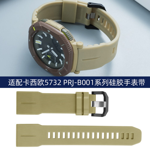 适配PROTREK卡西欧户外硅胶表带
