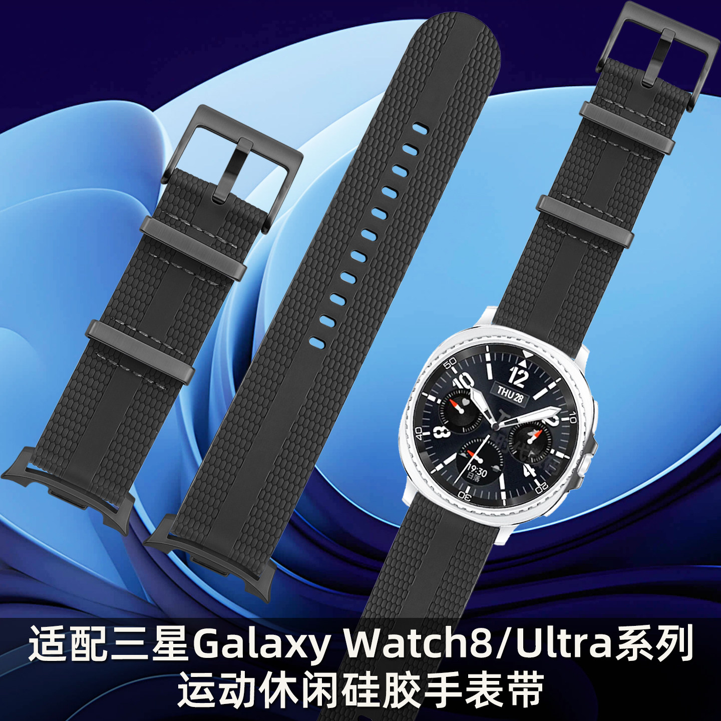 适配三星Galaxy Watch8运动休闲表带 Galaxy Watch Ultra男款硅胶表带配件