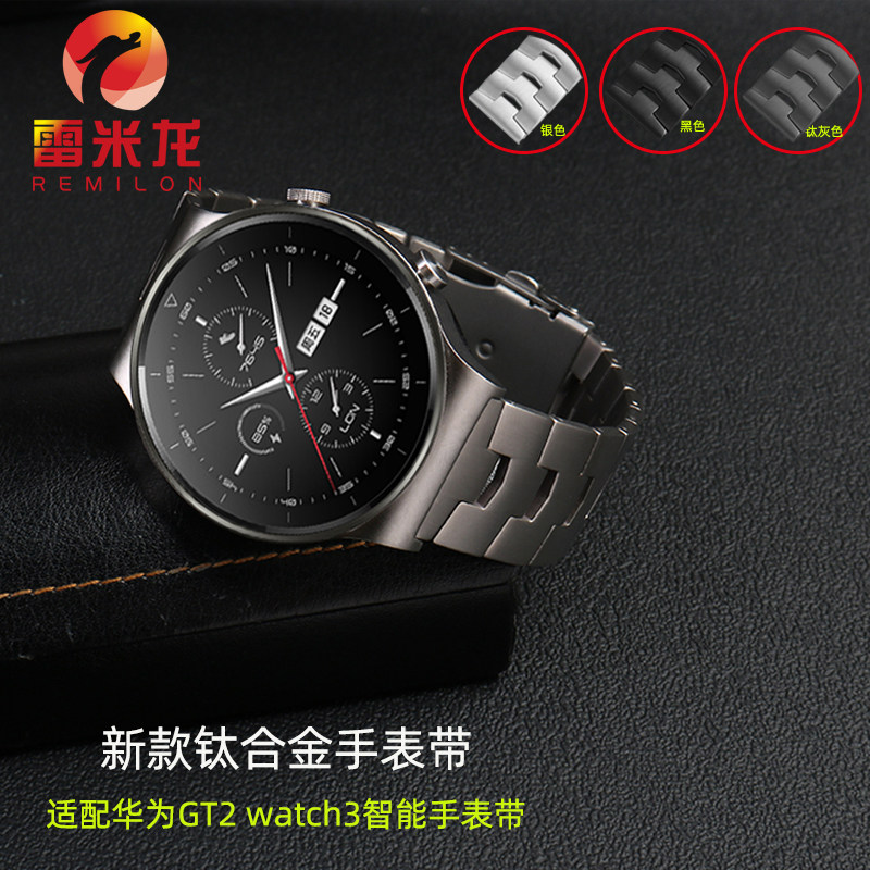 适配华为watch3/3Pro GT2/3金属手表带 荣耀 华米 VIVO一加 Ticwatch3智能手表钛合金手表带