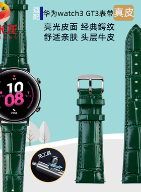 雷米龙适配华为watch4/3pro表带GT3荣耀4PRO智能手表非凡大师ultimate/buds/Runner绿色牛皮
