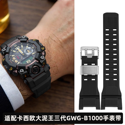 适配GWG-B1000运动树脂手表带男