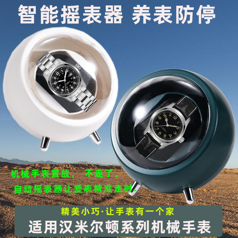 雷米龙机械手表摇表器