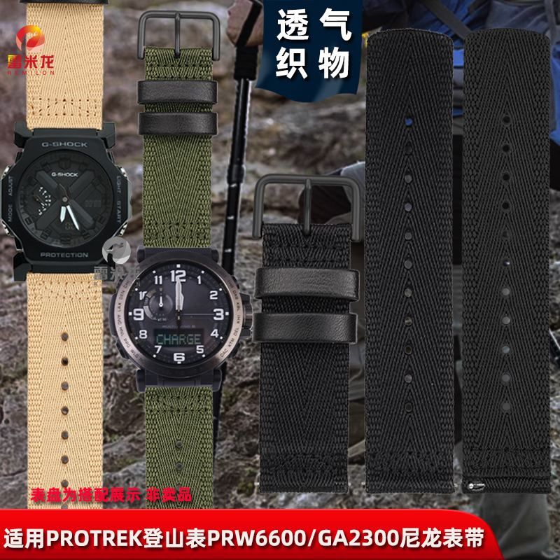 REEMILONG/雷米龙卡西欧手表带