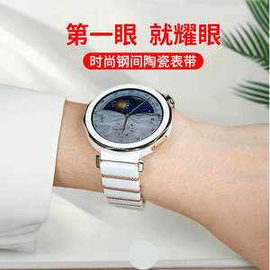 适用华为gt5pro手表带夏天gt5女士时尚陶瓷腕带watch GT3PRO典藏版女款洁白陶瓷高级感表链配件42/43mm